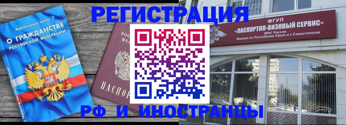 прописка для военкомата в Реутове