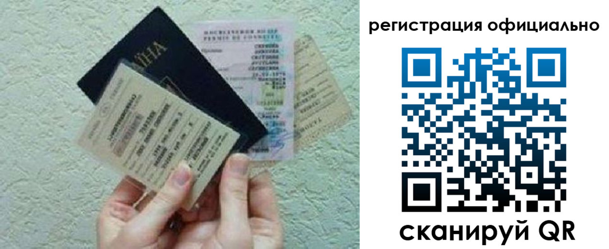 временная регистрация собственник в Реутове