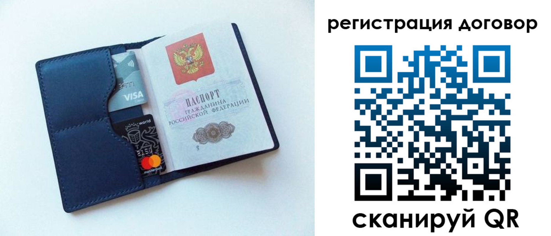 прописка штамп в Реутове