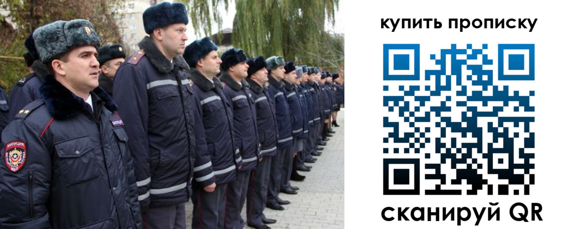 временная регистрация гарантия в Реутове