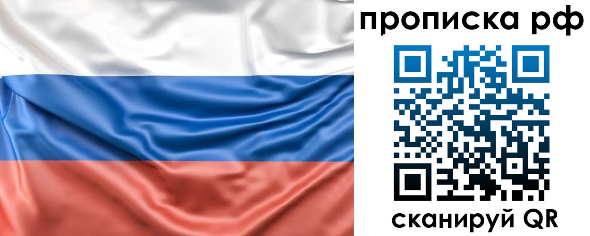 временная регистрация собственник в Реутове
