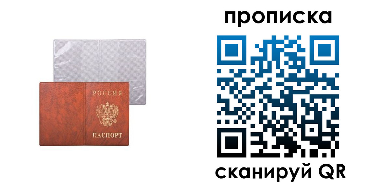 регистрация в Реутове