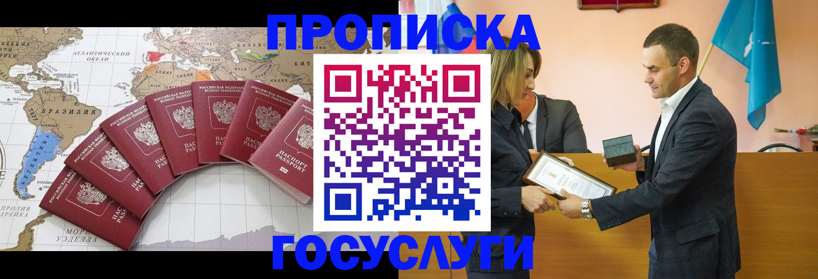 временная регистрация недорого в Реутове