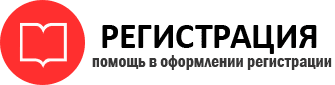 прописка в Реутове id238675